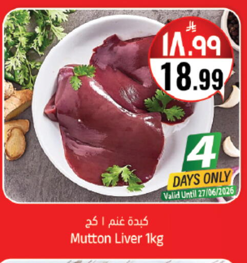 available at City Flower in KSA, Saudi Arabia, Saudi - Jubail