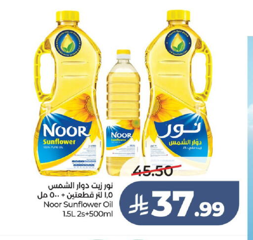 available at لولو هايبرماركت in مملكة العربية السعودية, السعودية, سعودية - حائل‎