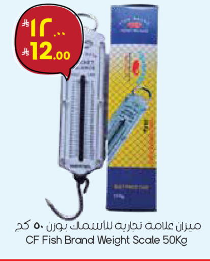 available at ستي فلاور in مملكة العربية السعودية, السعودية, سعودية - الدوادمي