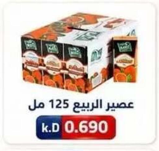 available at Sabah Al-Nasser Cooperative Society in Kuwait - Kuwait City