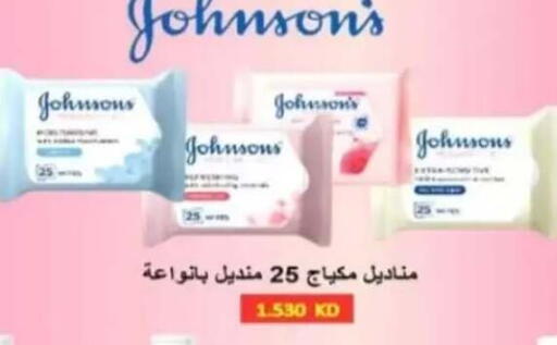 available at جمعية الرحاب التعاونية in الكويت - مدينة الكويت