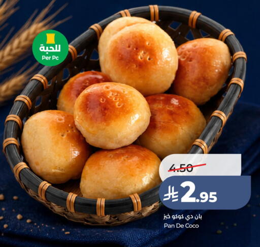 available at لولو هايبرماركت in مملكة العربية السعودية, السعودية, سعودية - الخبر‎