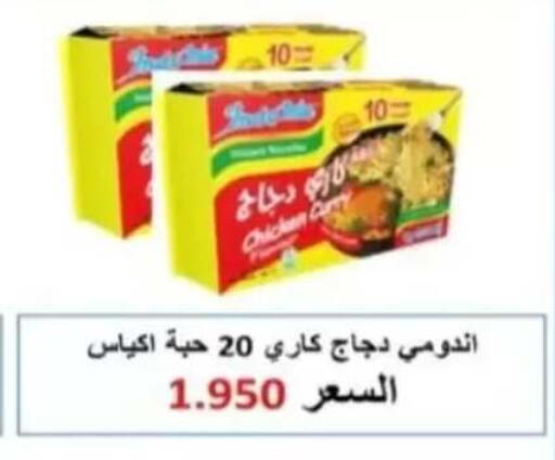available at Al Rehab Cooperative Society  in Kuwait - Kuwait City