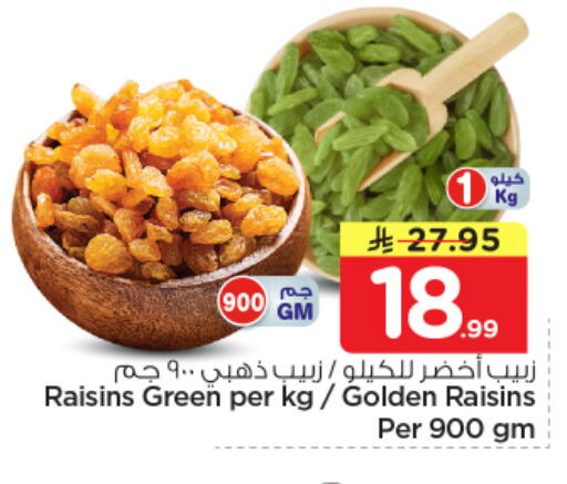 available at Nesto in KSA, Saudi Arabia, Saudi - Al Majmaah