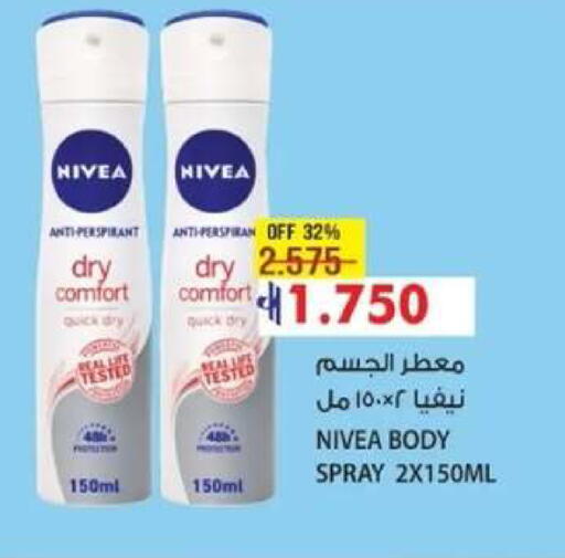 available at مسقط هايبرماركت in عُمان - صُحار‎