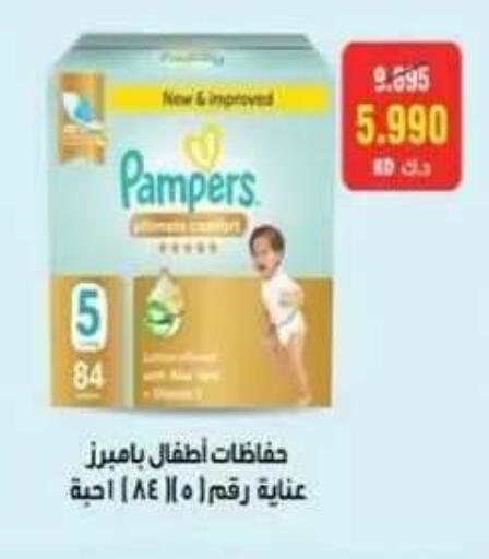 available at جمعية العقيلة التعاونية in الكويت - محافظة الأحمدي