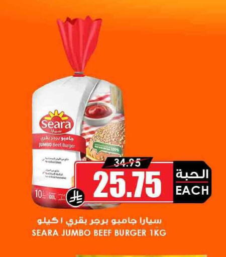 available at Prime Supermarket in KSA, Saudi Arabia, Saudi - Sakaka