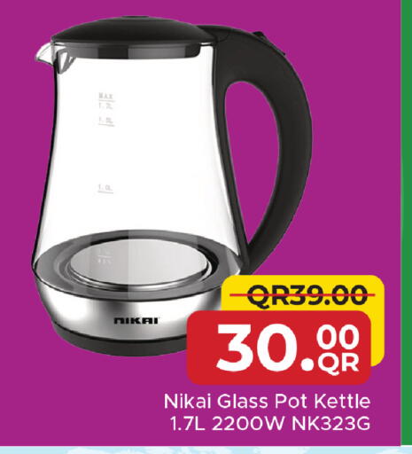 available at مركز التموين العائلي in قطر - الشحانية