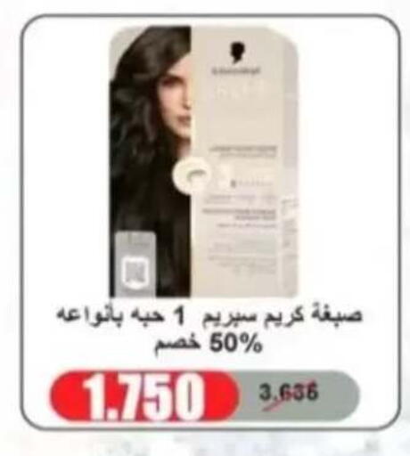 available at جمعية الرحاب التعاونية in الكويت - مدينة الكويت