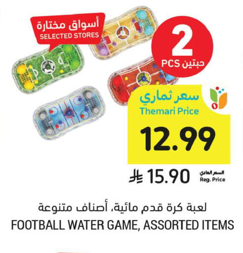 available at أسواق التميمي in مملكة العربية السعودية, السعودية, سعودية - عنيزة