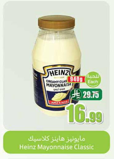 available at Othaim Markets in KSA, Saudi Arabia, Saudi - Al Hasa