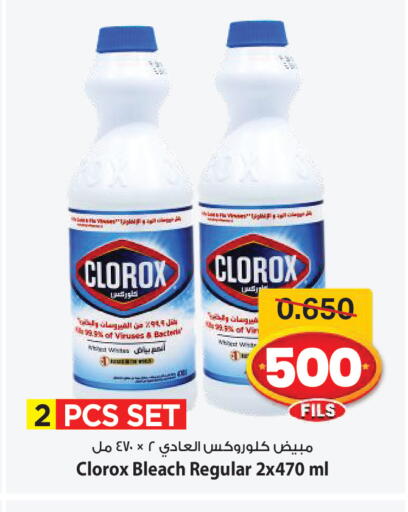 available at Mark & Save in Kuwait - Kuwait City
