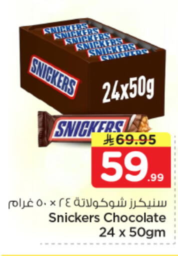 available at Nesto in KSA, Saudi Arabia, Saudi - Al Hasa