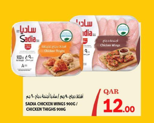 available at باريس هايبرماركت in قطر - الشحانية