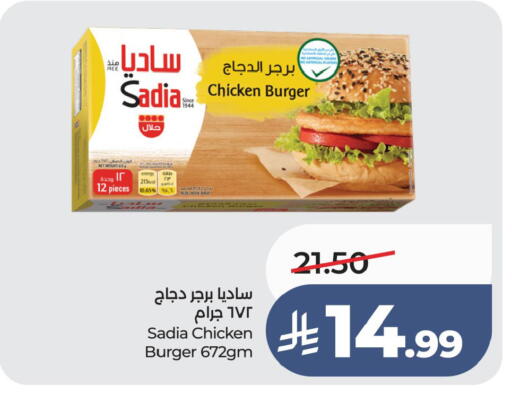 available at لولو هايبرماركت in مملكة العربية السعودية, السعودية, سعودية - الأحساء‎