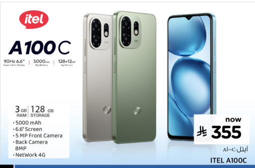 available at هايبر الوفاء in مملكة العربية السعودية, السعودية, سعودية - الطائف