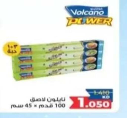 available at جمعية الرحاب التعاونية in الكويت - مدينة الكويت