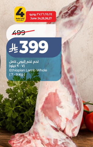 available at لولو هايبرماركت in مملكة العربية السعودية, السعودية, سعودية - الأحساء‎