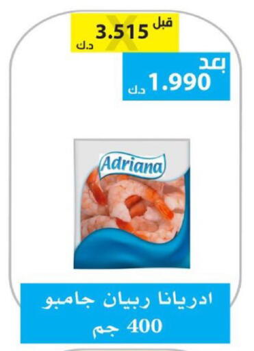 available at الجمعية التعاونية لجمعية المستهلك بوزارة الدفاع  in الكويت - مدينة الكويت