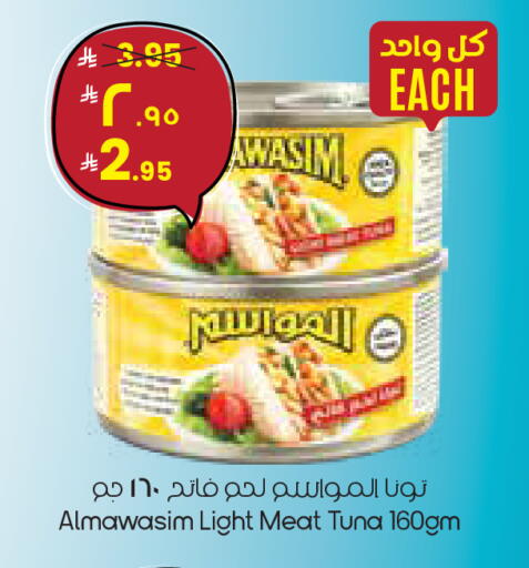 available at ستي فلاور in مملكة العربية السعودية, السعودية, سعودية - عرعر