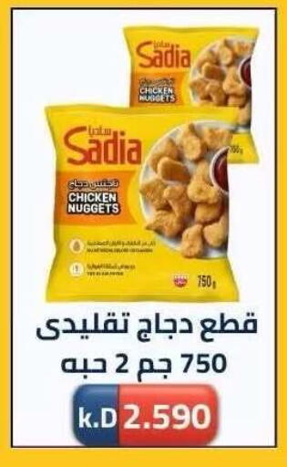 available at جمعية ضاحية صباح الناصر التعاونية in الكويت - مدينة الكويت