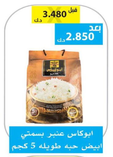 available at Ministry Of Defense Consumer Association Co-operative Society in Kuwait - Kuwait City
