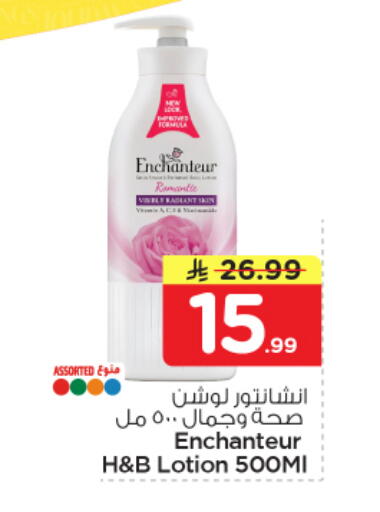 available at نستو in مملكة العربية السعودية, السعودية, سعودية - الأحساء‎