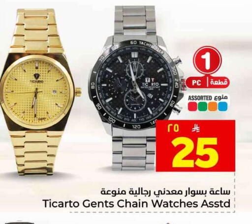 available at هايبر الوفاء in مملكة العربية السعودية, السعودية, سعودية - الخرج