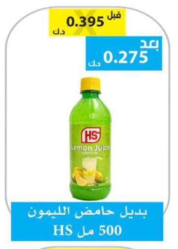 Lemon available at الجمعية التعاونية لجمعية المستهلك بوزارة الدفاع  in الكويت - مدينة الكويت