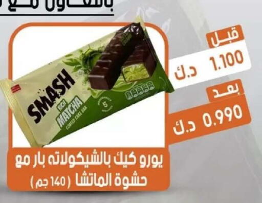 available at جمعية القيروان التعاونية in الكويت - مدينة الكويت