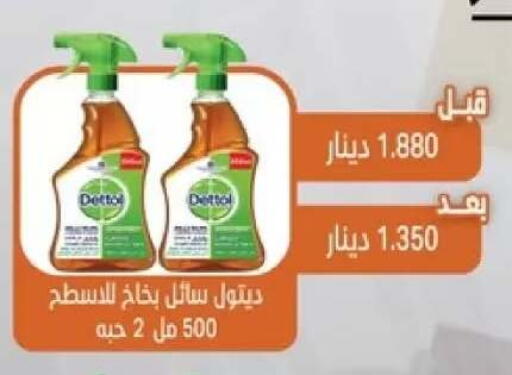 available at جمعية القيروان التعاونية in الكويت - مدينة الكويت