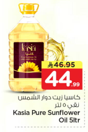 available at نستو in مملكة العربية السعودية, السعودية, سعودية - المنطقة الشرقية
