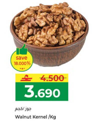 available at Makkah Hypermarket in Oman - Salalah