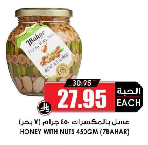 available at أسواق النخبة in مملكة العربية السعودية, السعودية, سعودية - الدوادمي