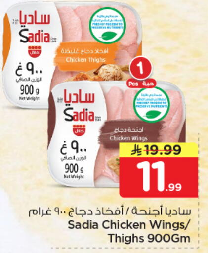 available at نستو in مملكة العربية السعودية, السعودية, سعودية - المنطقة الشرقية