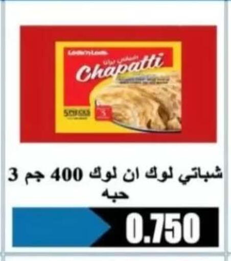available at جمعية الرحاب التعاونية in الكويت - مدينة الكويت