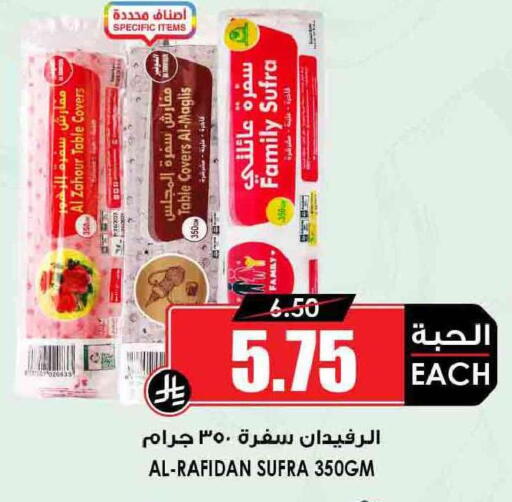 available at Prime Supermarket in KSA, Saudi Arabia, Saudi - Arar