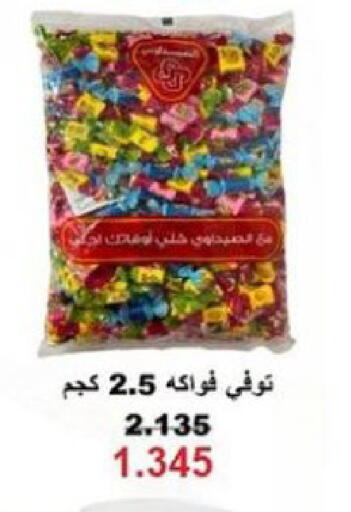available at الجمعية التعاونية لجمعية المستهلك بوزارة الدفاع  in الكويت - مدينة الكويت