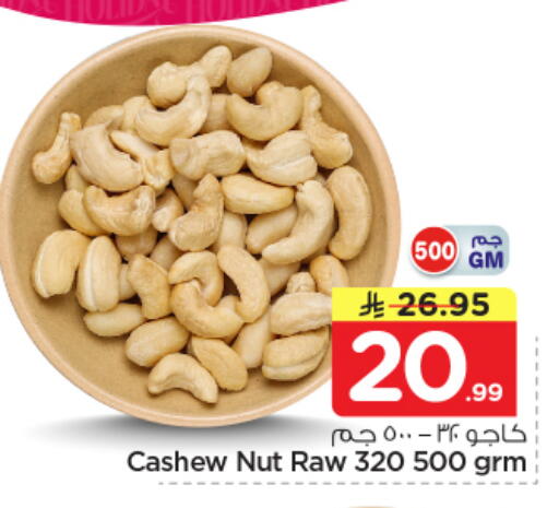 available at Nesto in KSA, Saudi Arabia, Saudi - Al Majmaah