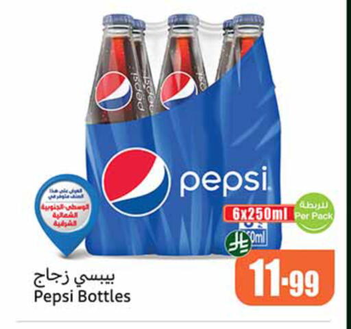 available at أسواق عبد الله العثيم in مملكة العربية السعودية, السعودية, سعودية - حائل‎
