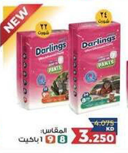 available at الجمعية التعاونية لجمعية المستهلك بوزارة الدفاع  in الكويت - مدينة الكويت