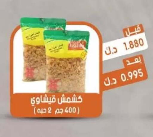 available at جمعية القيروان التعاونية in الكويت - مدينة الكويت
