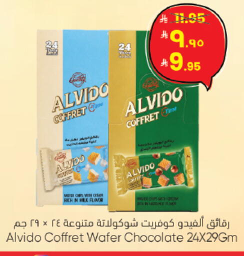 available at ستي فلاور in مملكة العربية السعودية, السعودية, سعودية - حائل‎