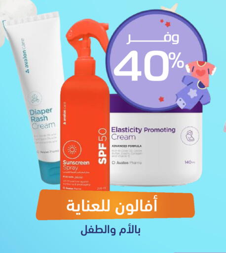 available at صيدلية المتحدة in مملكة العربية السعودية, السعودية, سعودية - المنطقة الشرقية