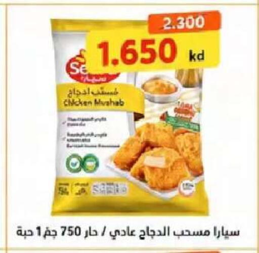 available at  Al Naeem coop in Kuwait - Kuwait City