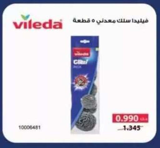 available at جمعية العقيلة التعاونية in الكويت - محافظة الأحمدي
