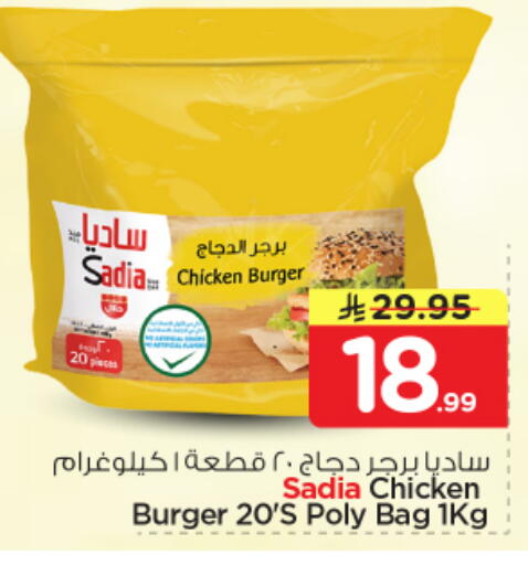 available at نستو in مملكة العربية السعودية, السعودية, سعودية - المجمعة