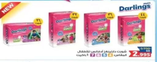 available at Al Rehab Cooperative Society  in Kuwait - Kuwait City