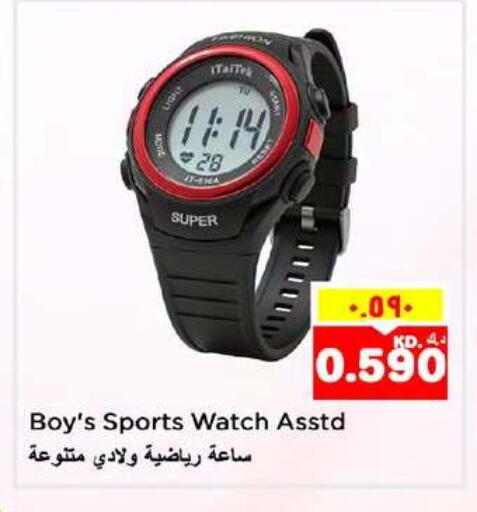available at Nesto Hypermarkets in Kuwait - Ahmadi Governorate