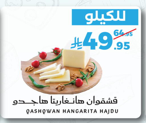 available at ميرا مارت مول in مملكة العربية السعودية, السعودية, سعودية - جدة